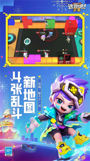 逃跑吧少年体验服单机版截图