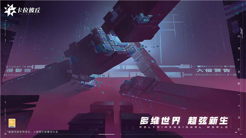 卡拉彼丘手游截图