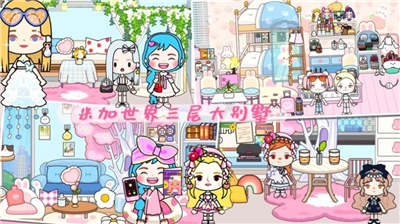 米加小镇世界2游戏