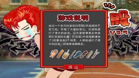 打屁股2手机版截图