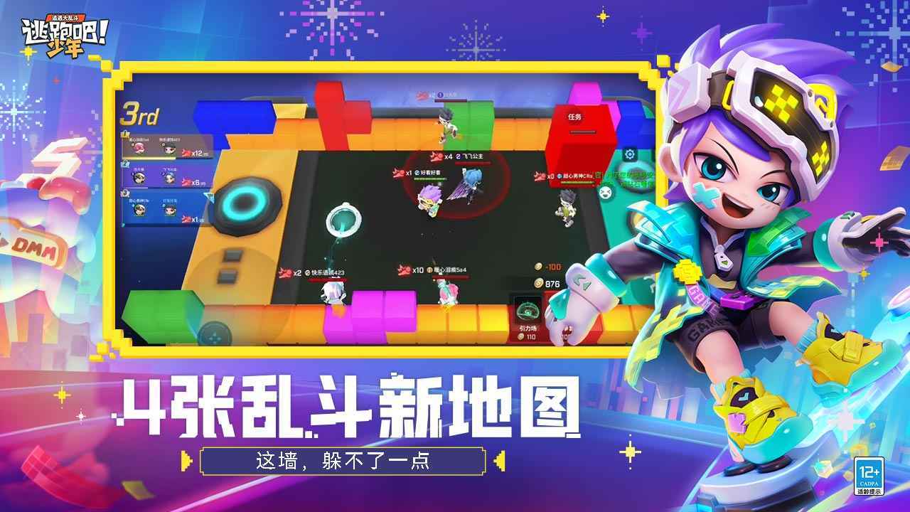 逃跑吧少年小米版体验服截图