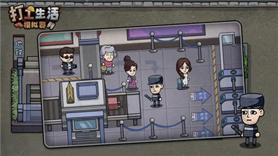 打工生活模拟器纯净版1.5.1