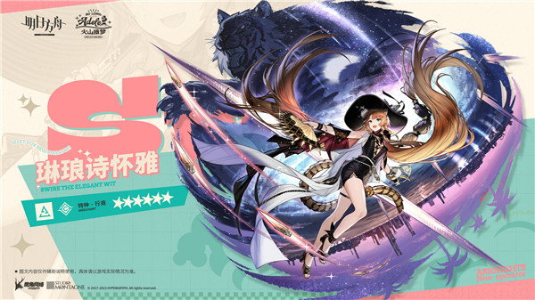 明日方舟琳琅诗怀雅怎么样 明日方舟琳琅诗怀雅技能介绍