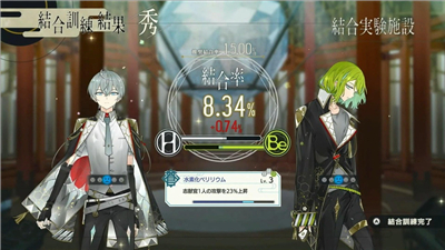 结合男子汉化版