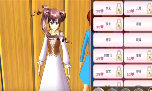 樱花校园模拟器中文版1.039.95截图