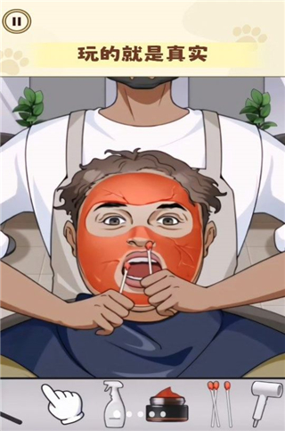 玩的就是真实游戏