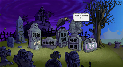 植物大战僵尸Q版