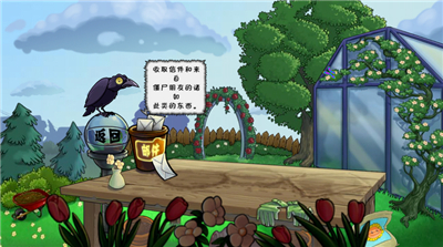植物大战僵尸Q版