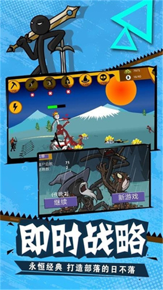 火柴人战争荣耀遗产魔改版
