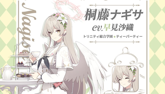 蔚蓝档案桐藤渚怎么样 蔚蓝档案渚介绍