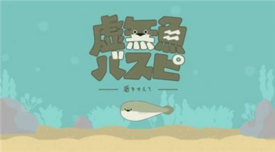 萨卡班甲鱼中文版