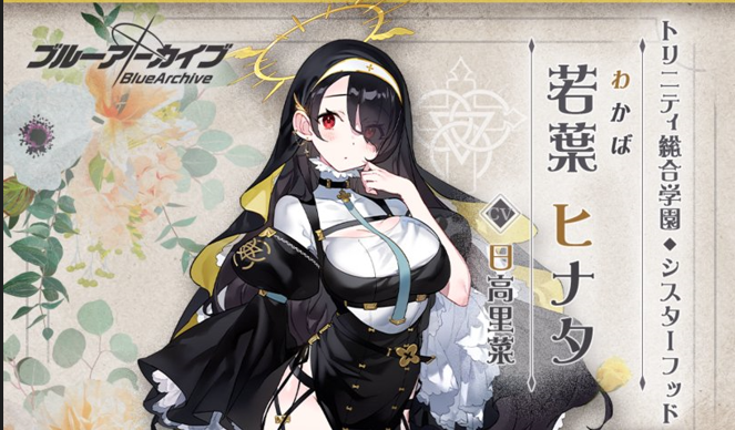 蔚蓝档案若叶日向怎么样 蔚蓝档案日向介绍