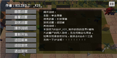 植物大战僵尸魔幻版中文版