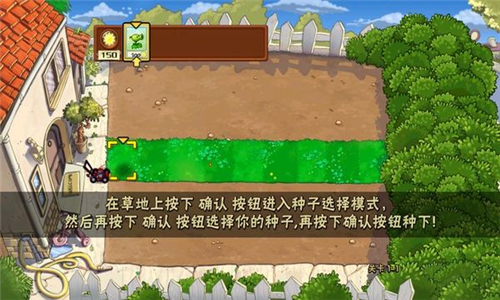 植物大战僵尸TV版截图