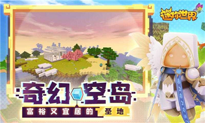迷你世界1.28.0版本
