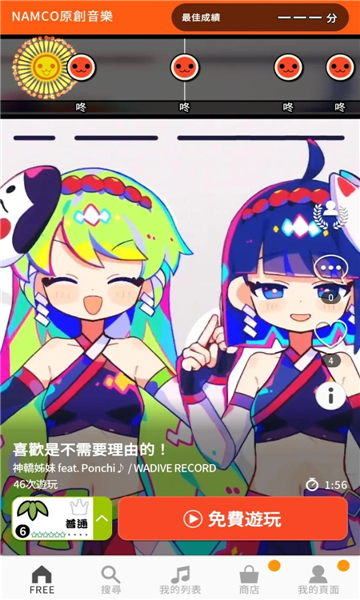太鼓之达人截图