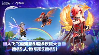 香肠派对先行服ss11