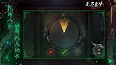 无尽噩梦5怨灵咒手机版