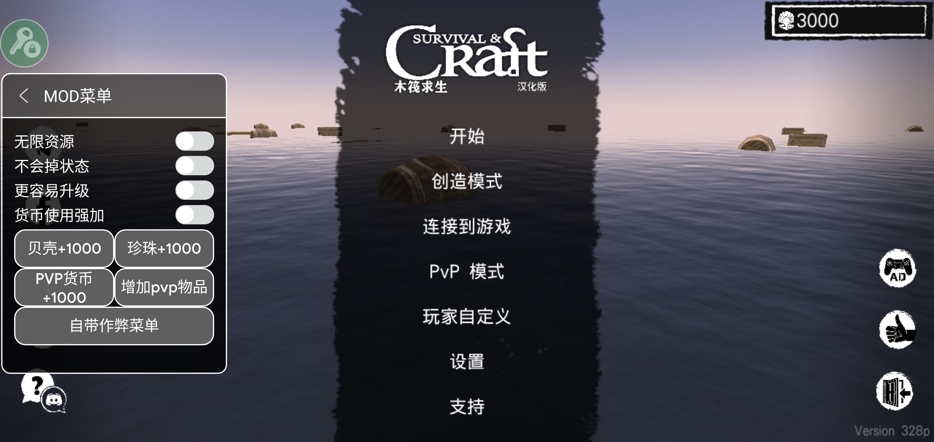 木筏求生联机版手机版截图