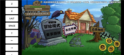 植物大战僵尸和睦小镇
