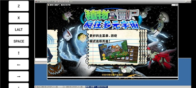 植物大战僵尸和睦小镇