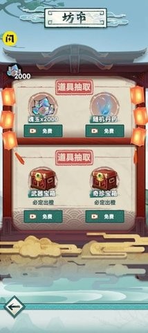 我就想修真截图