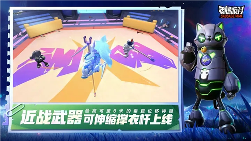 香肠派对16.06版本截图
