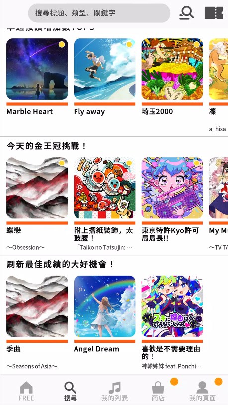 太鼓达人节奏连结汉化版手游截图