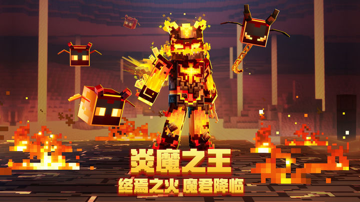 我的世界夏日派对版本截图