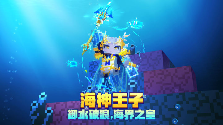 我的世界夏日派对版本截图