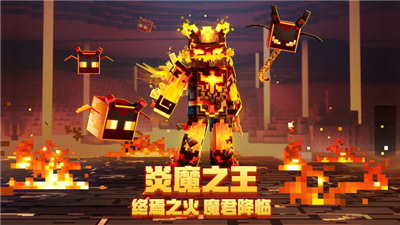 我的世界夏日派对版本