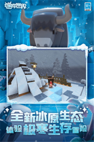 迷你世界迷你梦幻岛