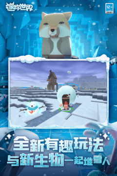 迷你世界迷你梦幻岛截图