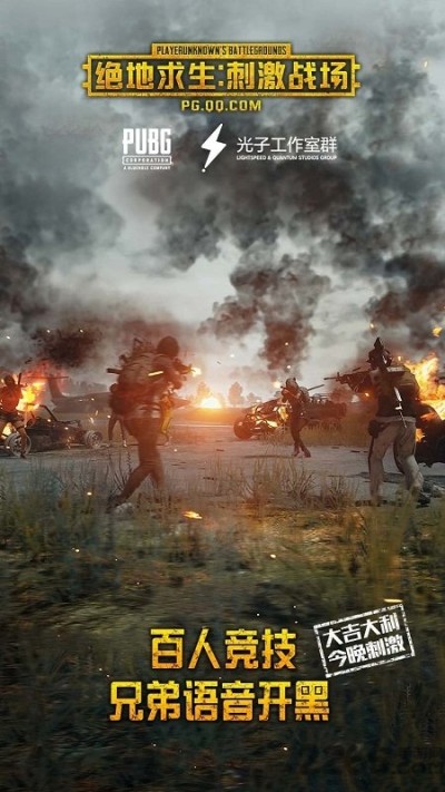 pubg日韩服截图