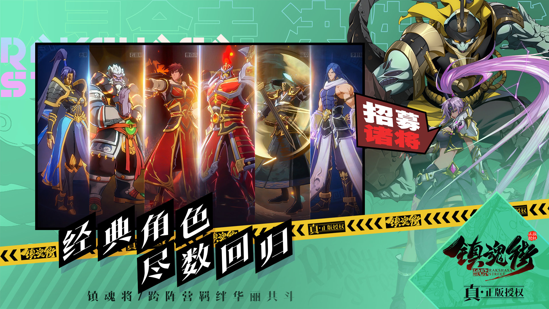 镇魂街破晓国际服截图