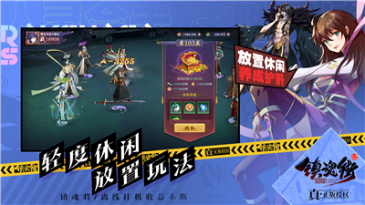 镇魂街破晓国际服