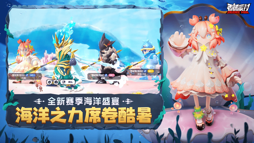 香肠派对云游戏截图