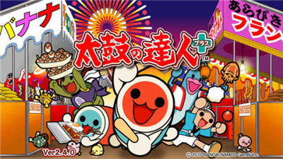 太鼓之达人中文版
