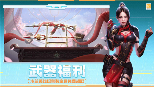 代号CF0截图