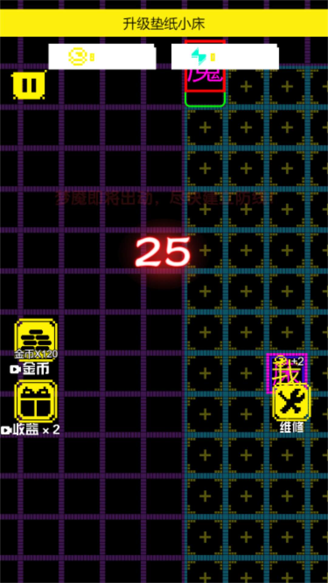 躺平发育大作战截图