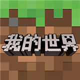 我的世界1.19正式版国际版