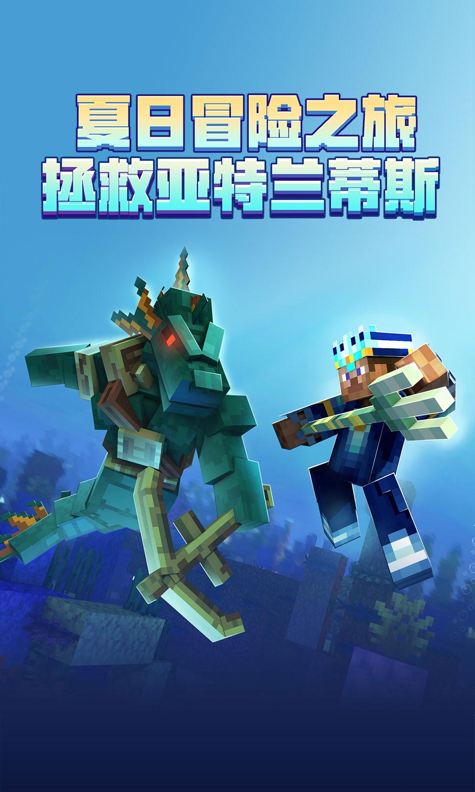 我的世界1.20.30.20手机版国际版截图