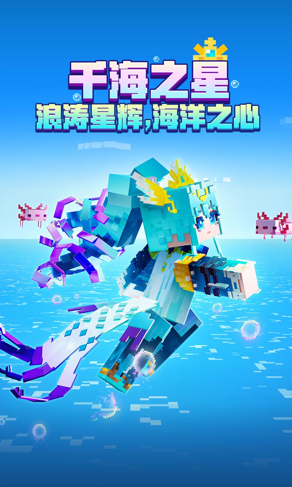 我的世界1.20.30.20手机版国际版截图