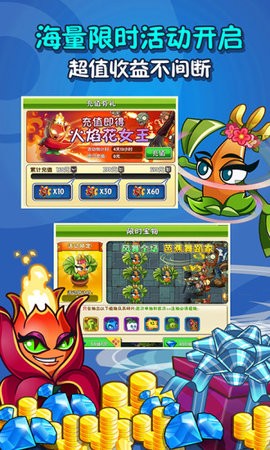 植物大战僵尸全明星国际服截图