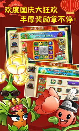 植物大战僵尸全明星国际服