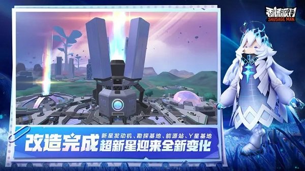 香肠派对SS11赛季版本截图
