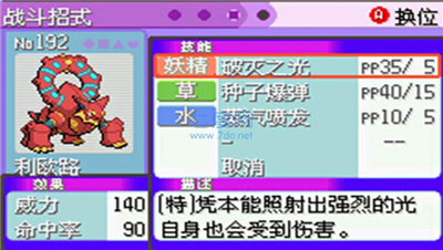 口袋妖怪最强进化V2.0安卓版