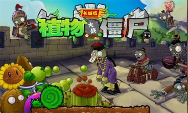 植物大战僵尸bd版宅宅萝卜截图