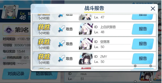 蔚蓝档案竞技场怎么打 蔚蓝档案jjc攻略