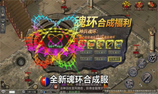 元婴传奇之赤血屠龙手游截图